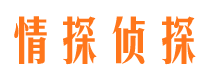 沾益侦探公司